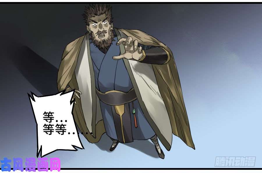 传武第二话 04 底牌