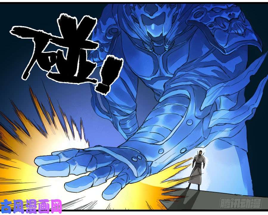 传武第二话 04 底牌