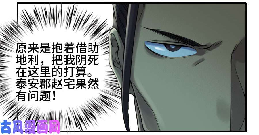 传武第二话 04 底牌