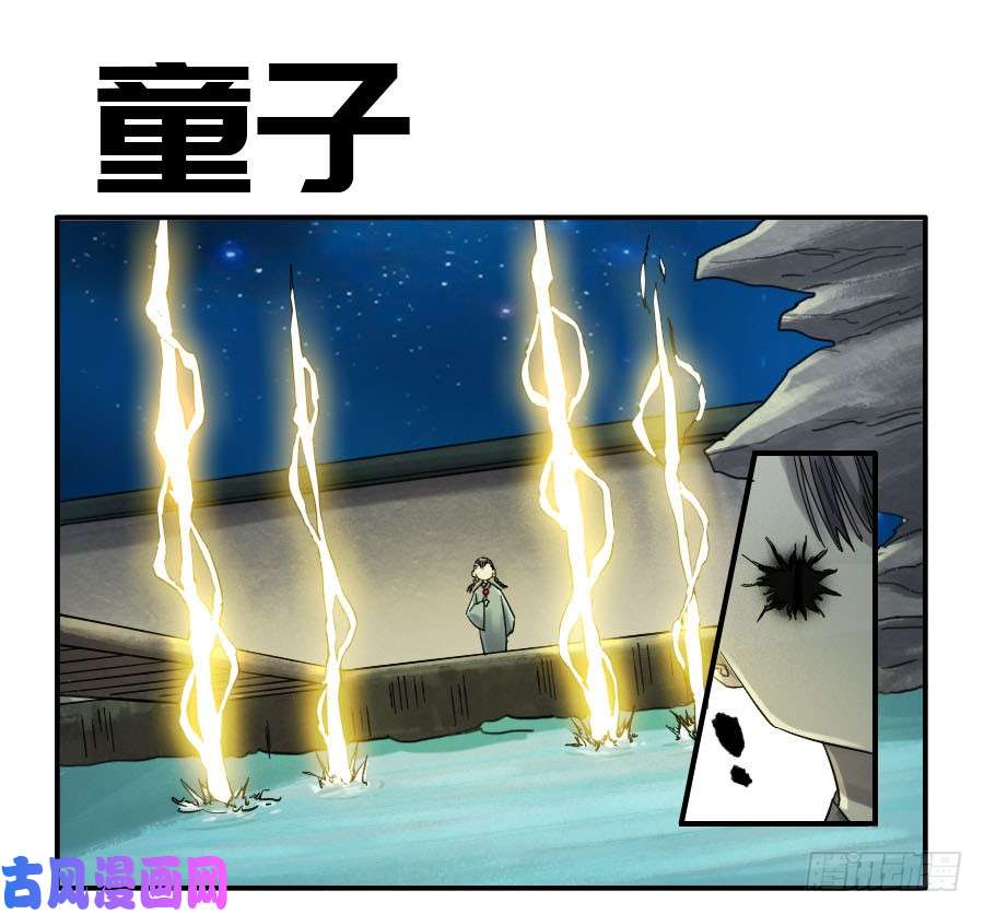 传武第二话 06 童子