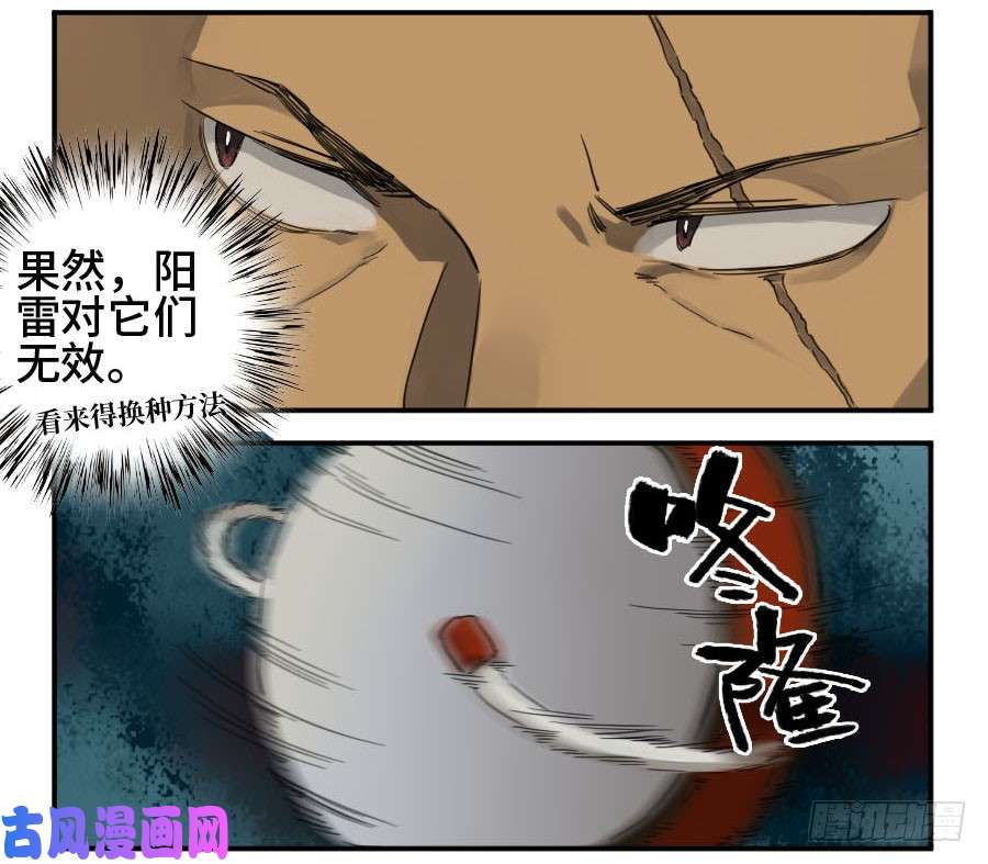 传武第二话 06 童子