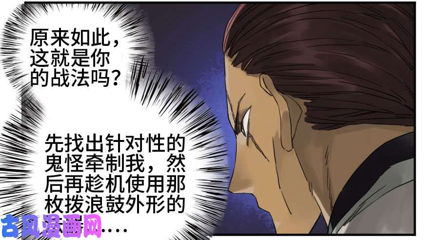 传武第二话 06 童子