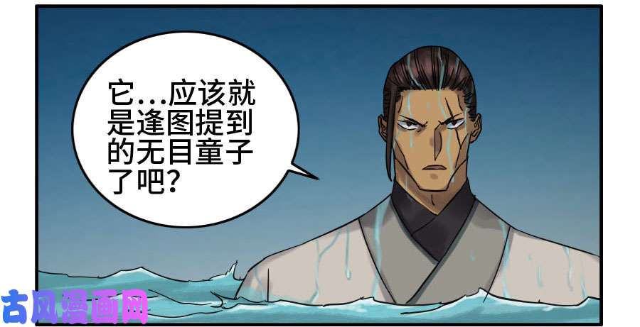 传武第二话 06 童子