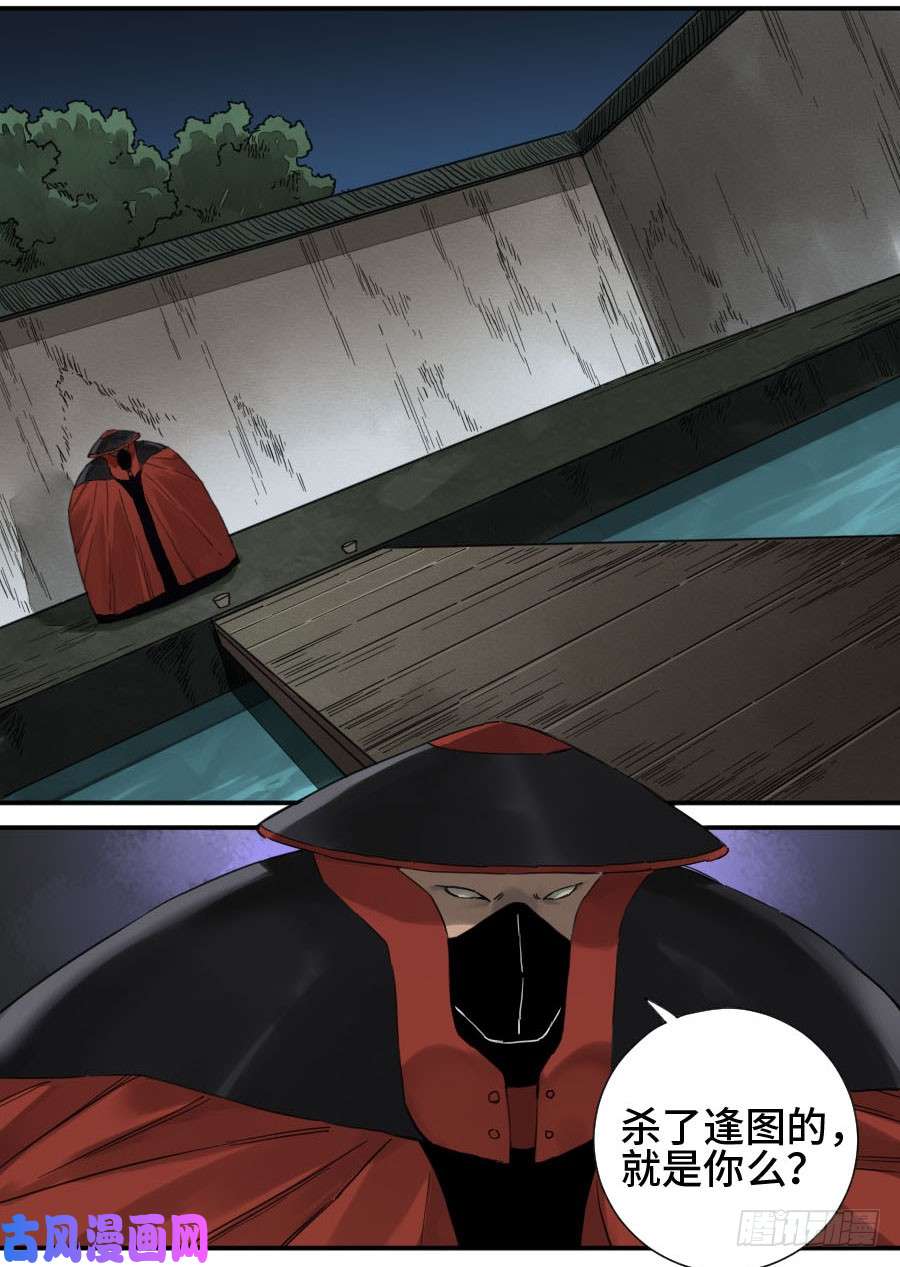 传武第二话 06 童子