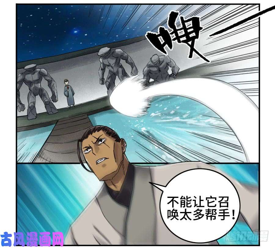 传武第二话 06 童子