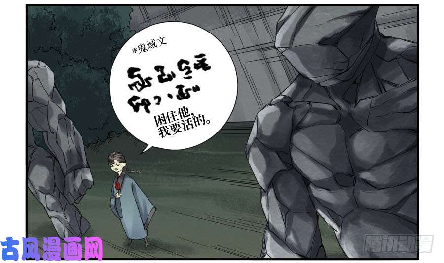 传武第二话 06 童子