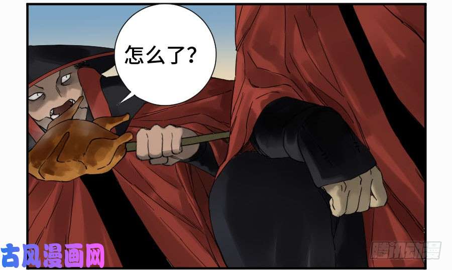 传武第二话 10 猜测