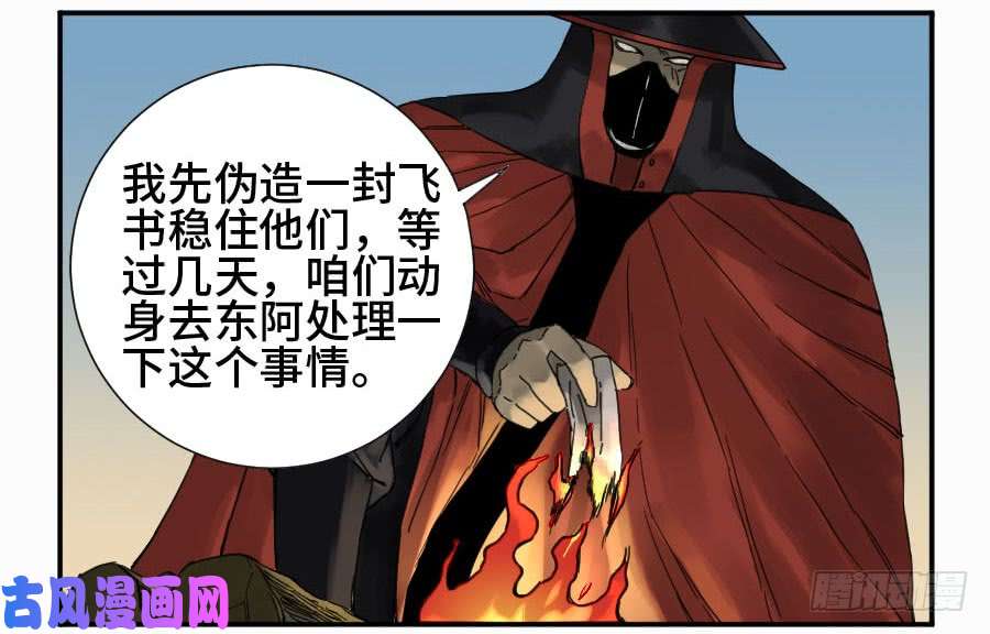 传武第二话 10 猜测