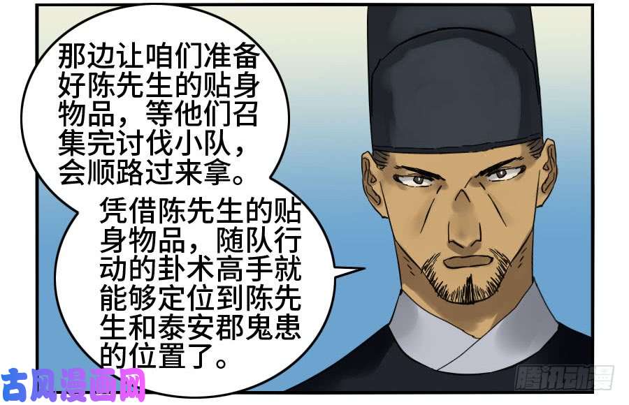 传武第二话 10 猜测