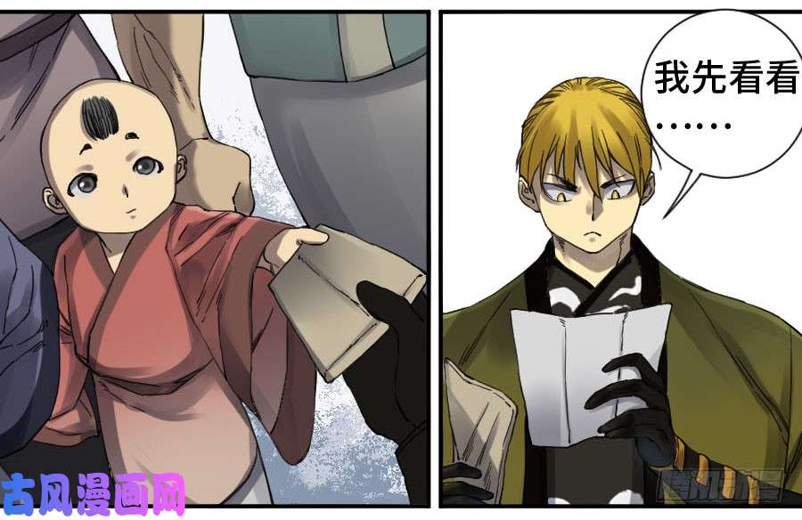 传武第二话 10 猜测