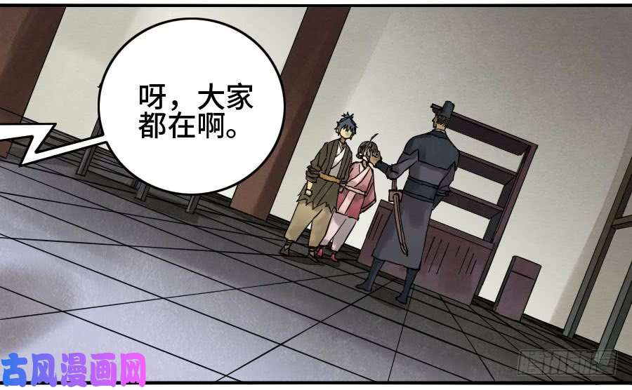 传武第二话 10 猜测