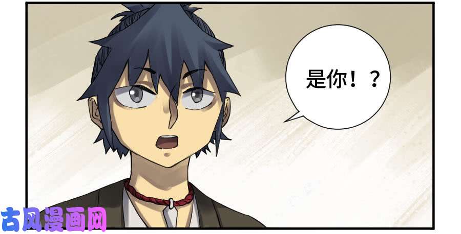 传武第二话 10 猜测