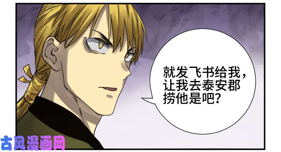 传武第二话 10 猜测