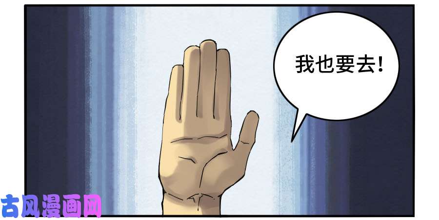 传武第二话 10 猜测