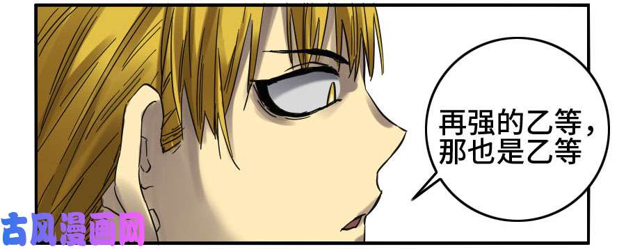 传武第二话 10 猜测