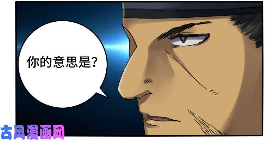 传武第二话 10 猜测