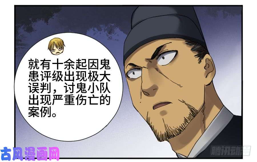 传武第二话 10 猜测