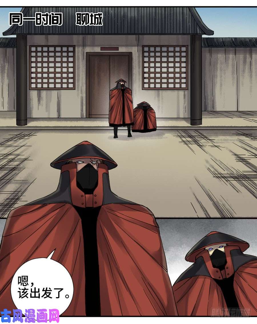 传武第二话 10 猜测