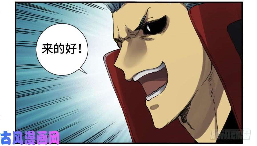 传武第二话 16 斗宿星宫