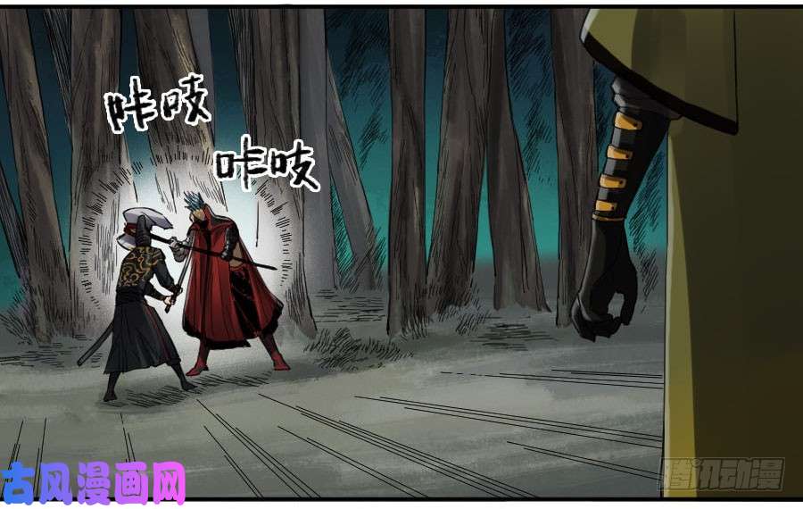 传武第二话 16 斗宿星宫