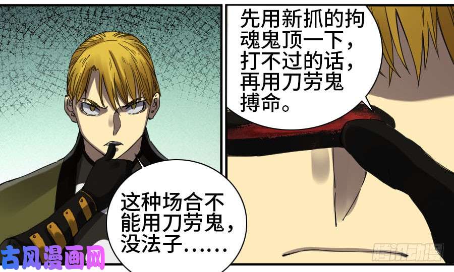 传武第二话 16 斗宿星宫