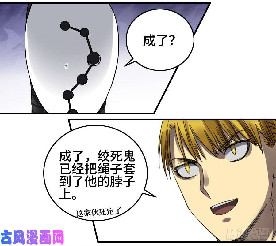 传武第二话 16 斗宿星宫