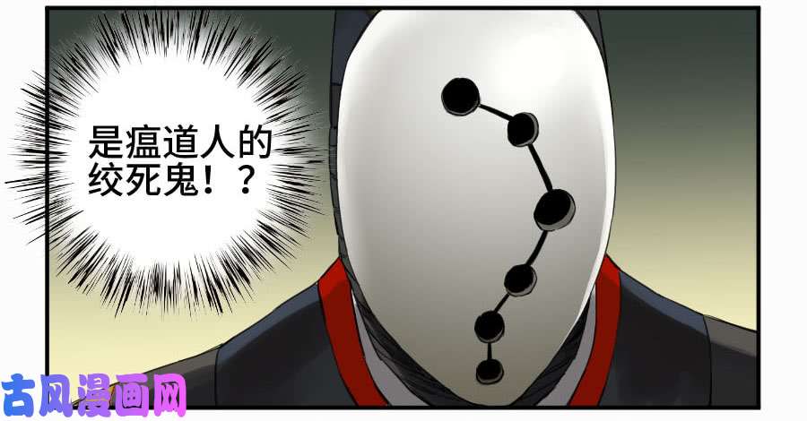 传武第二话 16 斗宿星宫