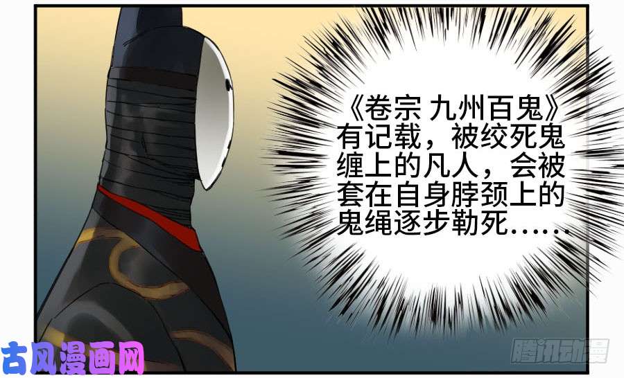 传武第二话 16 斗宿星宫