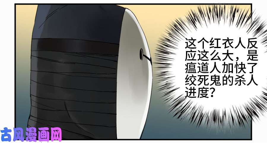 传武第二话 16 斗宿星宫