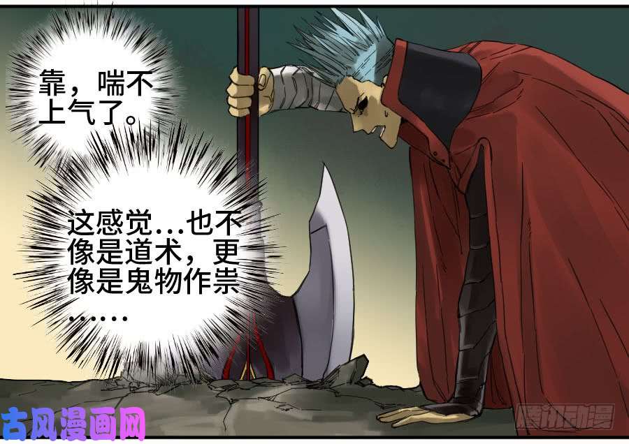 传武第二话 16 斗宿星宫