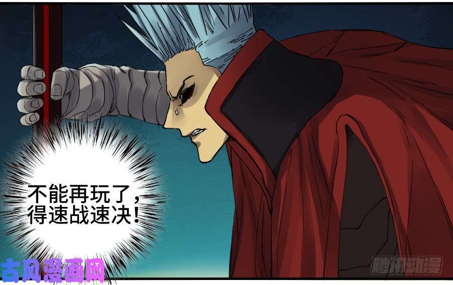 传武第二话 16 斗宿星宫