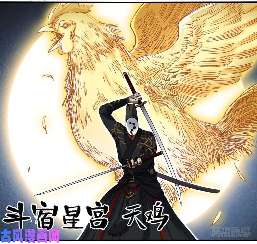 传武第二话 16 斗宿星宫