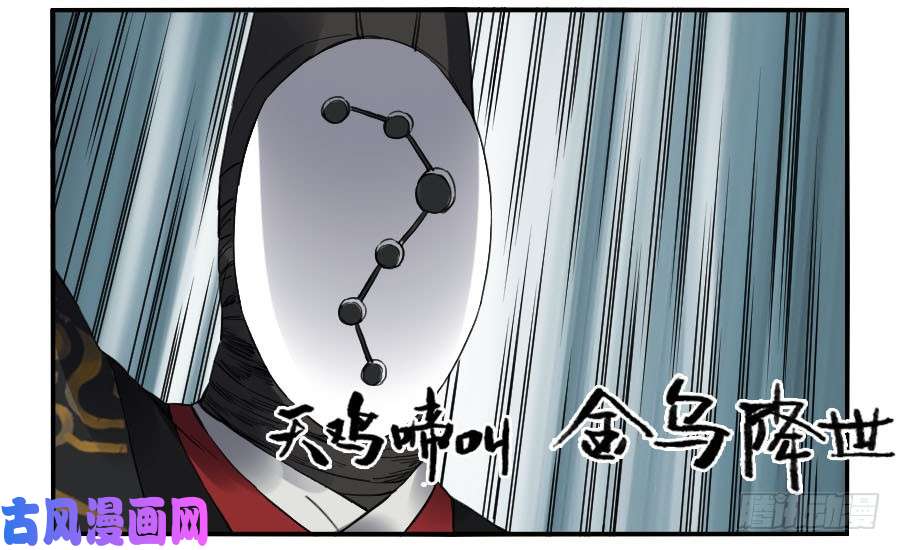 传武第二话 16 斗宿星宫