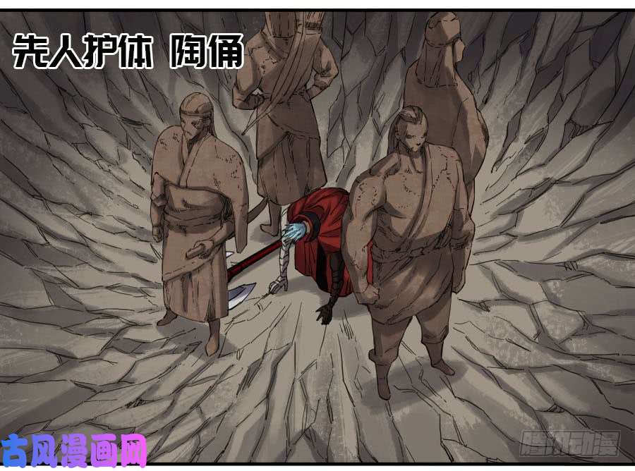 传武第二话 16 斗宿星宫