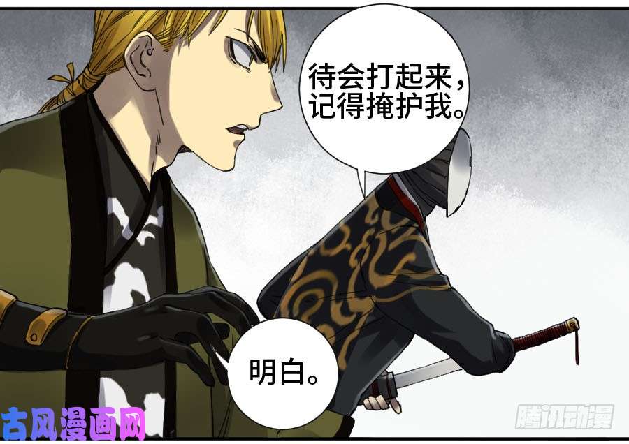 传武第二话 16 斗宿星宫