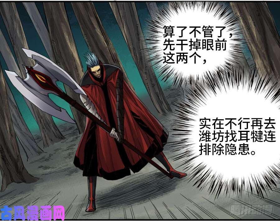 传武第二话 16 斗宿星宫