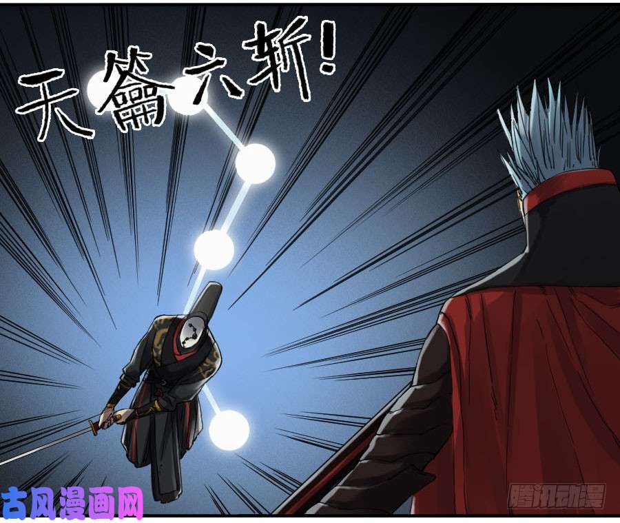 传武第二话 16 斗宿星宫