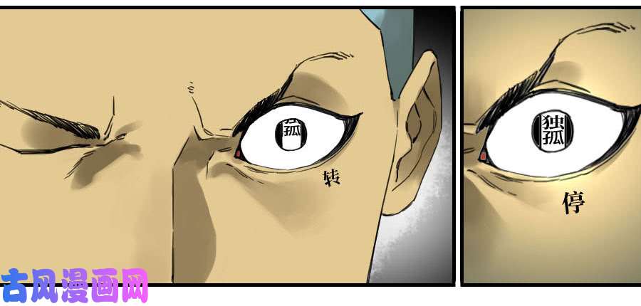 传武第二话 17 差距