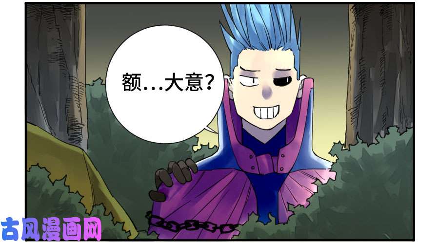 传武第二话 17 差距