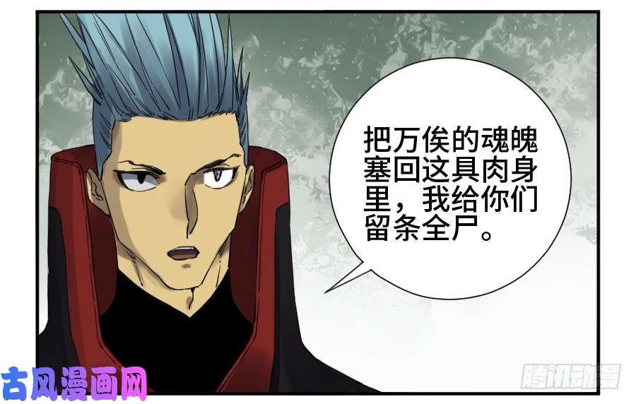 传武第二话 17 差距