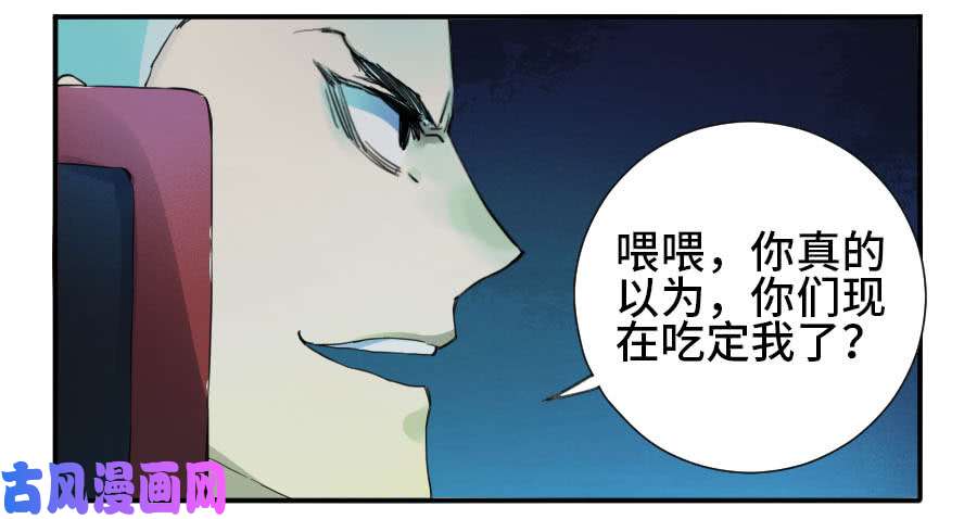 传武第二话 17 差距