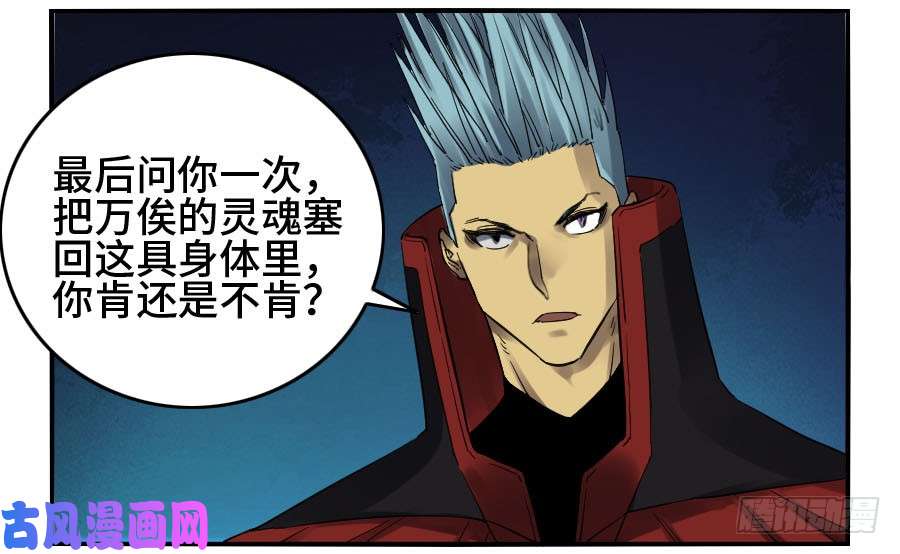 传武第二话 17 差距