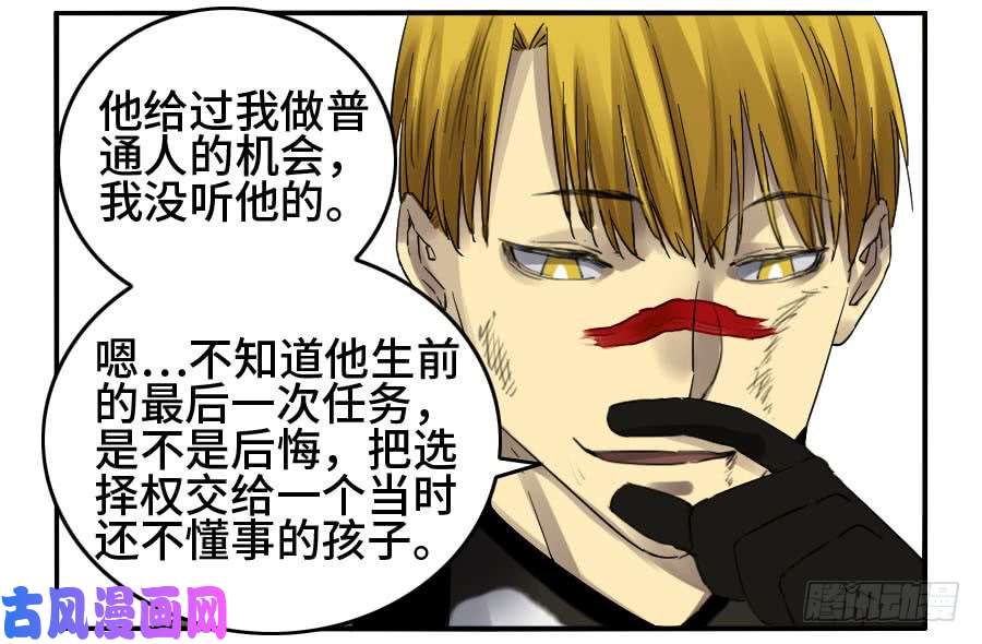 传武第二话 17 差距
