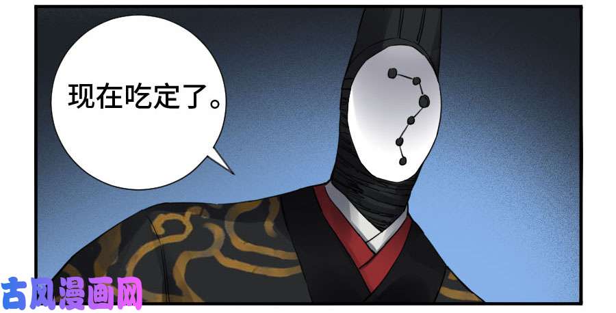 传武第二话 17 差距