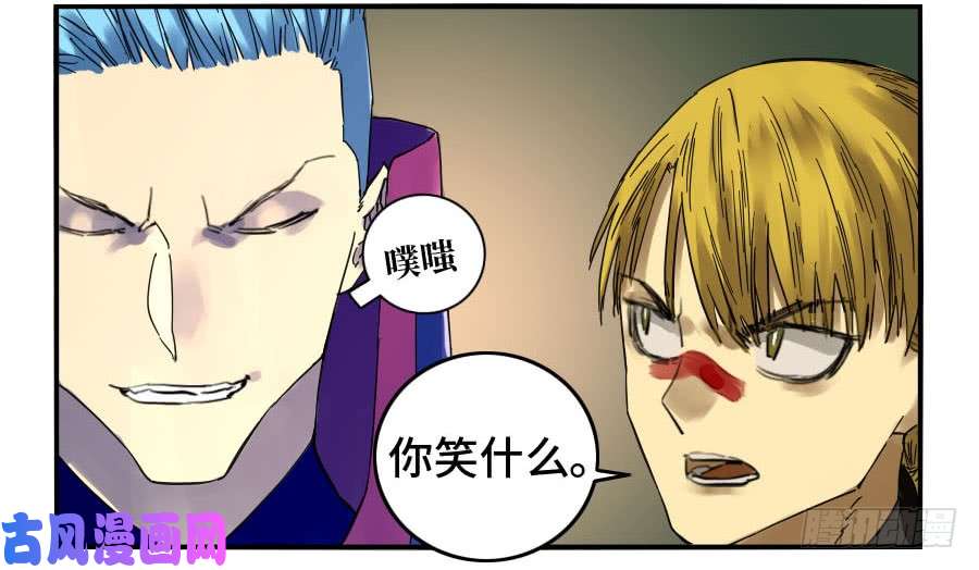 传武第二话 17 差距