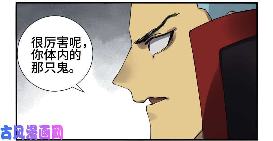 传武第二话 18 破解