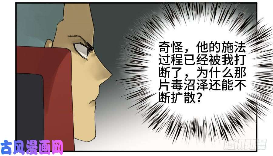 传武第二话 18 破解