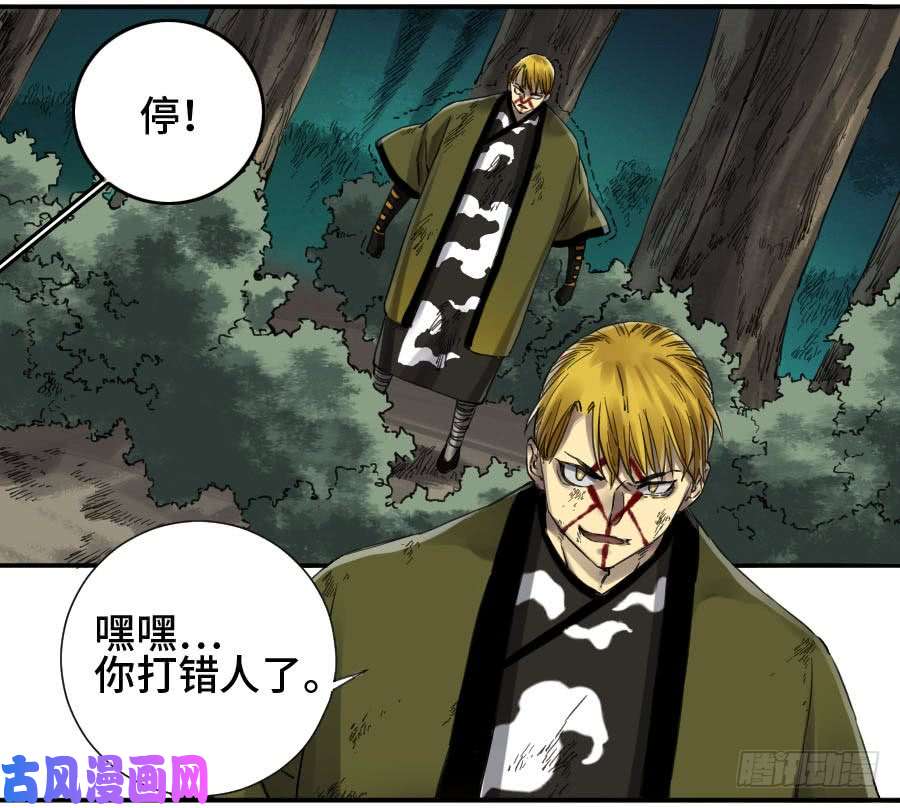 传武第二话 18 破解