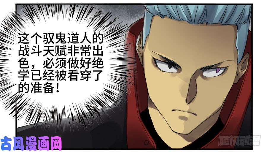 传武第二话 18 破解