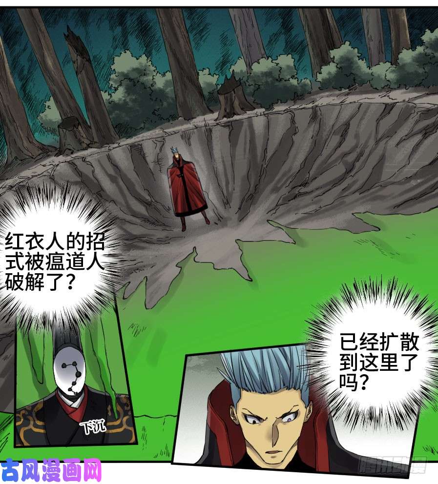 传武第二话 18 破解